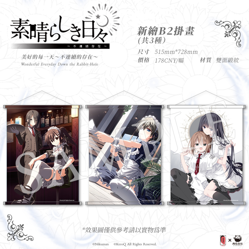 【Subarashiki Day Official Merchandise】【Pre-Order】Newly Illustrated B2 Wall Art 【Subarashiki Day Official Merchandise】【Pre-Order】Newly Illustrated B2 Wall Art