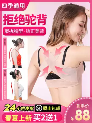 (Temperament artifact) omg puts on the temperament hump back orthosis female invisible back correction belt gathers beauty