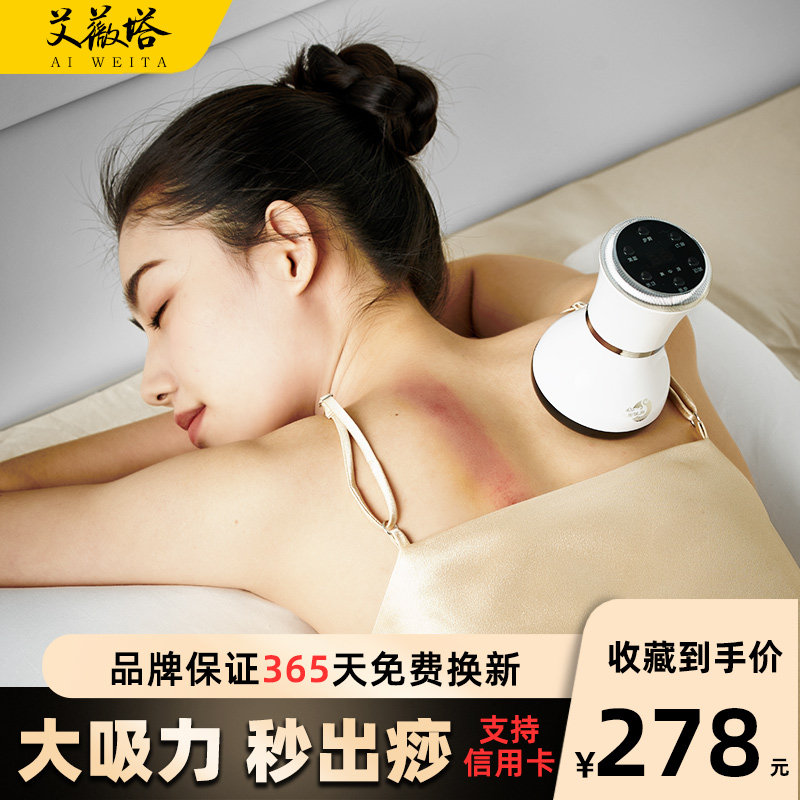 Electric gua sha instrument dredging meridian shoulder back cupping suction machine lymphatic massage artifact stone thermos moxibustion instrument
