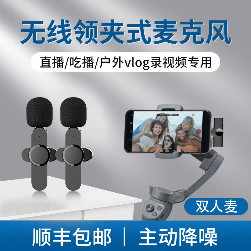 Wireless collar clip Microphone Anchor Live Sound Card Singing Dedicated to Apple Huawei Android Phone Recording Short Film vlog Shake Sound Fast Hands K Song Outdoor Noise Reduction Mic radio