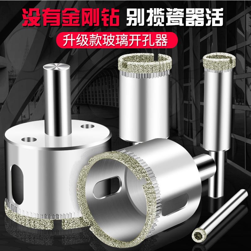 Glass drill bit ceramic tile marble jade emery diamond drilling 6mm punching rotor