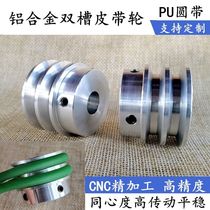 Aluminum alloy double groove pulley diy lathe drilling machine spindle motor belt V groove PU round belt outer diameter 40