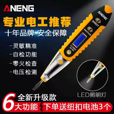 Multifunctional electrical inspection pen electrician high precision digital display electrical electrical tester automatic intelligent induction check breakpoint test electric pen