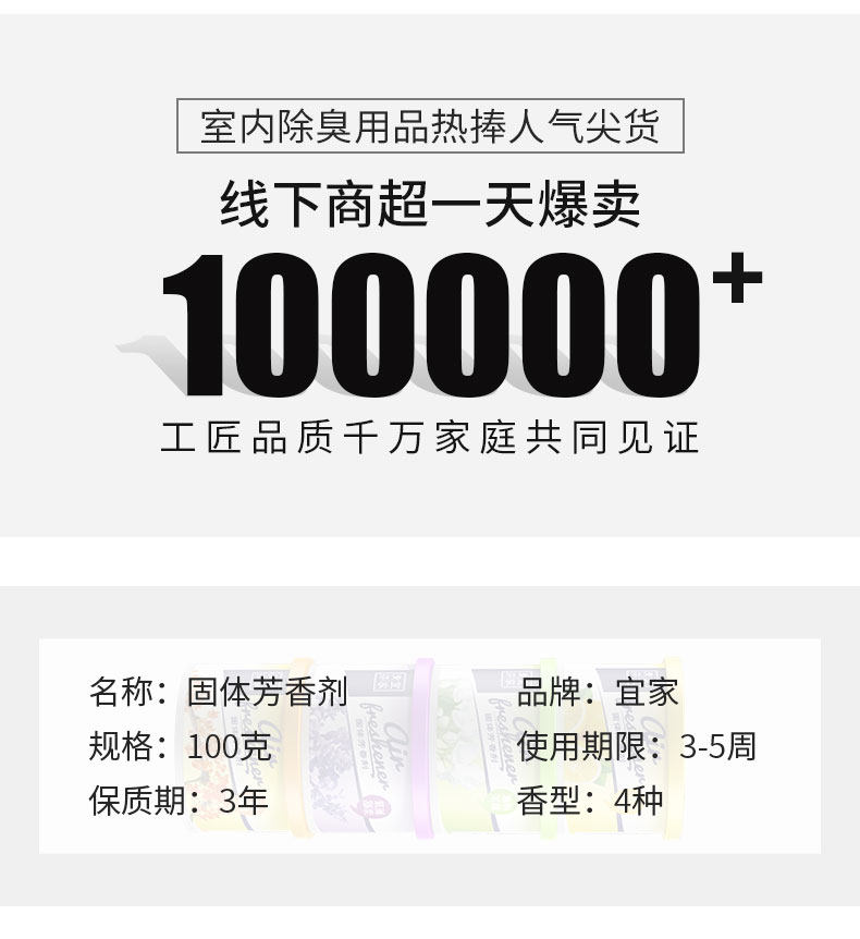 宜家 固体空气清新剂 4盒 图2