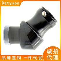 Datyson astronomical telescope accessories Civet series 1 25-inch 45-degree zenith mirror erect mirror 5P9979
