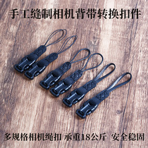 Digital Camera Braces Quick Disassembly Buckle Quick-Disassembly Conversion Rope Switching Buckle Micro Single Anti-Camera Shoulder Strap Conversion Accessory