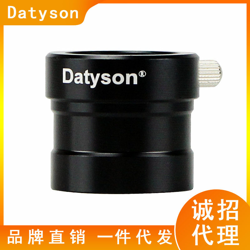 Datyson望远镜转接器，天文爱好者的必备神器🔍-望远镜配件-淘宝好物网
