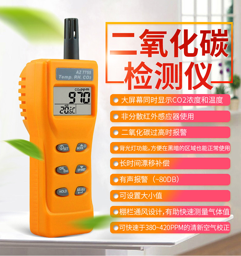 Hengxin AZ7752 7755 77535 Carbon dioxide detector CO2 concentration tester carbon dioxide recording