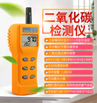 Hengxin AZ7752 7755 77535 Carbon dioxide detector CO2 concentration tester carbon dioxide recording
