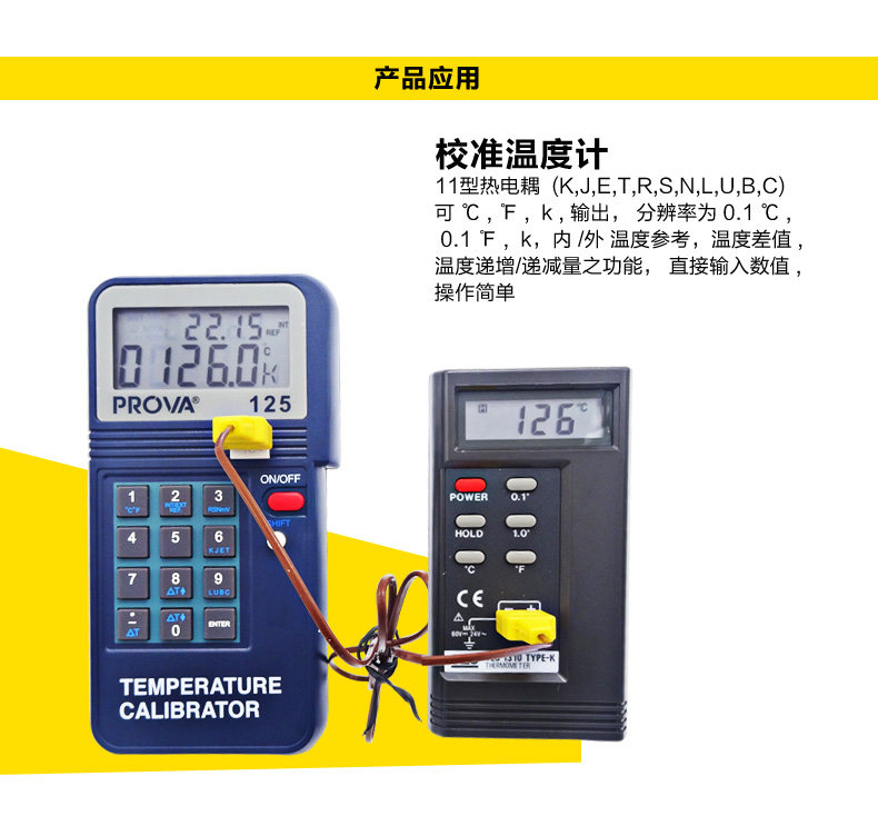 Taiwan Taiwan TSA PROVA 125 temperature gauge calibration instrument High precision loop temperature calibration instrument