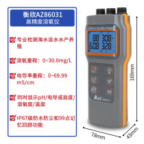  Hengxin AZ86031 dissolved oxygen meter DO meter Conductivity meter salinity meter PH meter Aquaculture shrimp measurement water quality