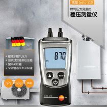  German TESTO TESTO510 micro differential pressure gauge Micro differential pressure gauge Differential pressure gauge High precision differential pressure gauge