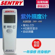 Taiwan first Chi-Chi ST513 512510 Ultraviolet Intensity irradiation Germicidal Lamp Detector Uv Measurements
