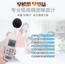  Taiwan Taishi TES52A noise meter decibel meter noise meter sound level meter professional noise noise tester