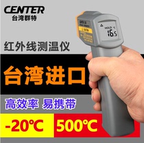  Taiwan Qunte infrared thermometer CENTER350 352 Industrial high-precision thermometer Point thermometer thermometer