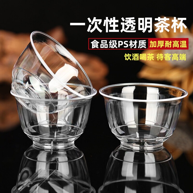 Disposable Plastic Thickened Kung Fu Tea Cups, Outdoor Tea Sets, High-End Aviation Cups for Entertaining Guests, Food-Grade Tea Cups
