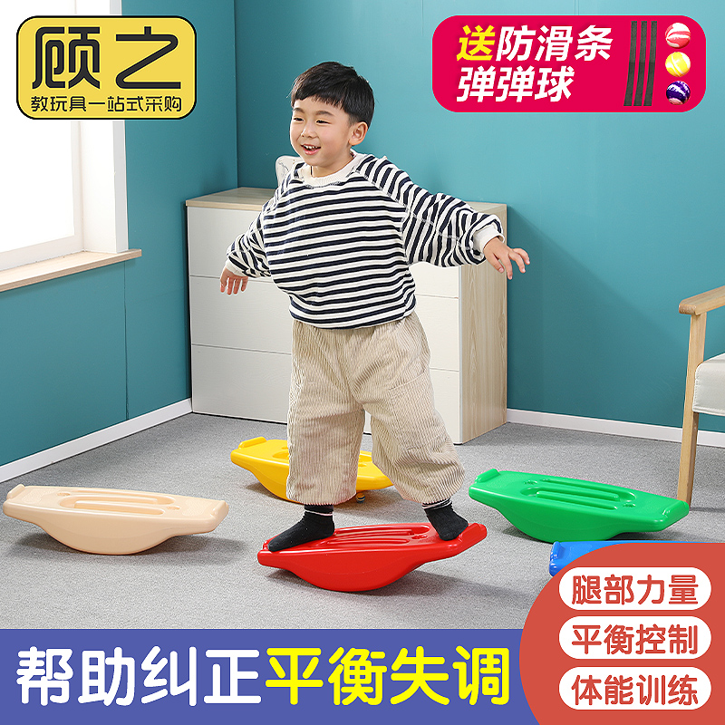 Children's Balance Table Kindergarten Vestibular Sensory Training Equipment Seesaw Home Early Education Toy Balance Board Teaching Aids
