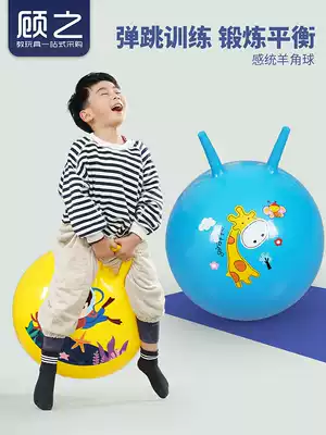 Children's sheep corner ball sensory integration training equipment household jumping ball thickened large and small kindergarten inflatable toy