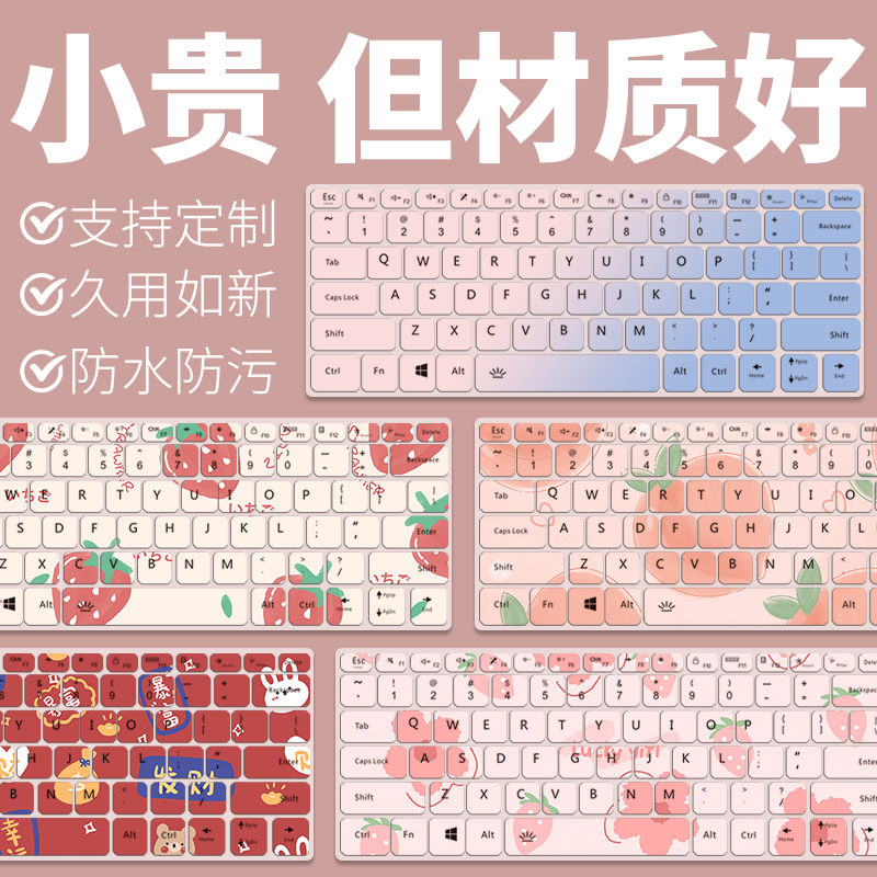 漫画かわいいノートパソコンキーボードフィルム、Lenovo Xiaoxin air14 Huawei Shenzhou Thorコンピュータ機械革命保護フィルムAsus Apple Dell HP Star Xiaomi塗装済みダストカバーに適しています