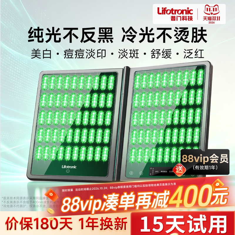 Lifotronic Pumen Technology Large Panel Light Beauty Device for Full Body Whitening, Red and Blue Light Acne Removal, and Photon Skin Rejuvenation Device