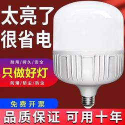 Led Light Bulb Energy-Saving Lamp Household Bulb Eye Protection E27 Screw Base Energy-Saving Bulb Super Bright Power-Saving Cheap Light Bulb