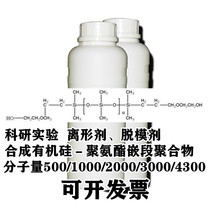 Double-terminated hydroxypropyl silicone oil oil-based anti-graffiti coating additives Hydroxy1 5-2% double-terminated hydroxypropyl silicone oil