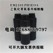 Changxing Chemical EM2103 Ethoxylated Phenoxy Acrylate PH3EOA Screen Printing Ink Adhesive Light