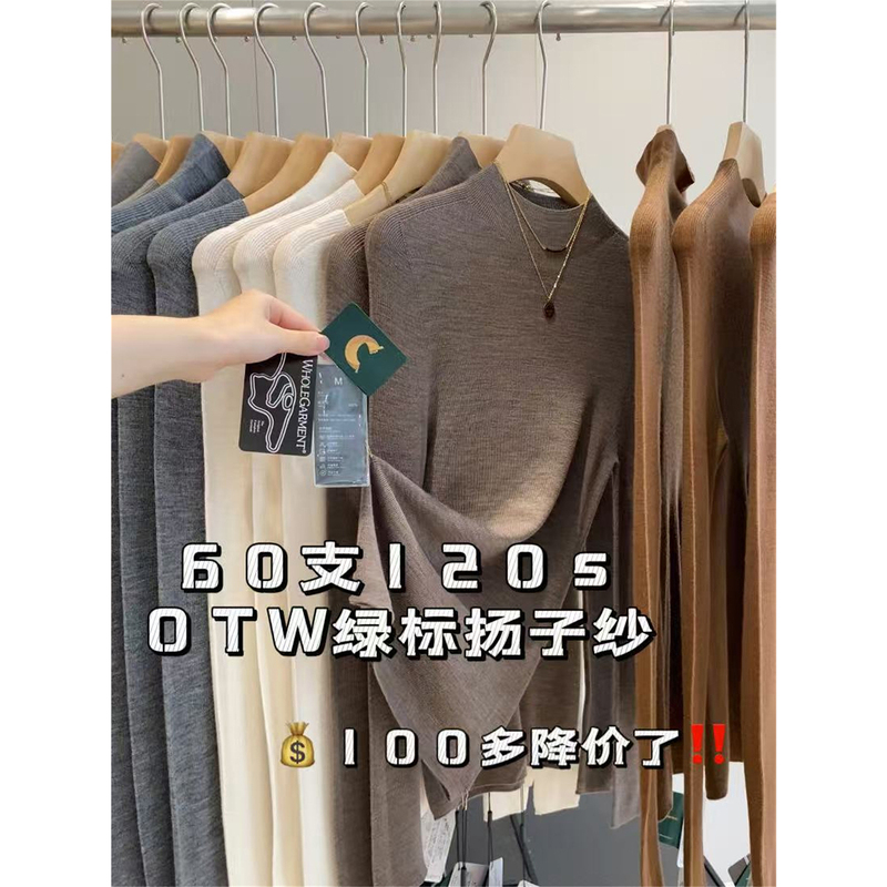 In Blue 100% Sheep Wool! 60-Count Otw Green Label Yangzi Yarn Seamless One-Piece Machine Washable Knitwear In Blue 100% Sheep Wool! 60-Count Otw Green Label Yangzi Yarn Seamless One-Piece Machine Washable Knitwear