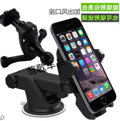 Car mobile phone holder Car bracket navigation bracket Suction cup air outlet Baojun e100 310w Le Chi e200