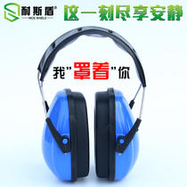 Nest shield anti-noise earcups Children and students sleep soundproof earcups Aircraft noise reduction learning noise reduction sound cover