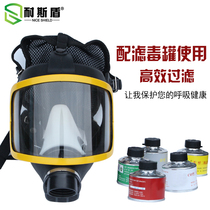 Ness shield anti-gas full mask Spray paint chemical formaldehyde ammonia protective mask Activated carbon labor protection anti-gas full mask