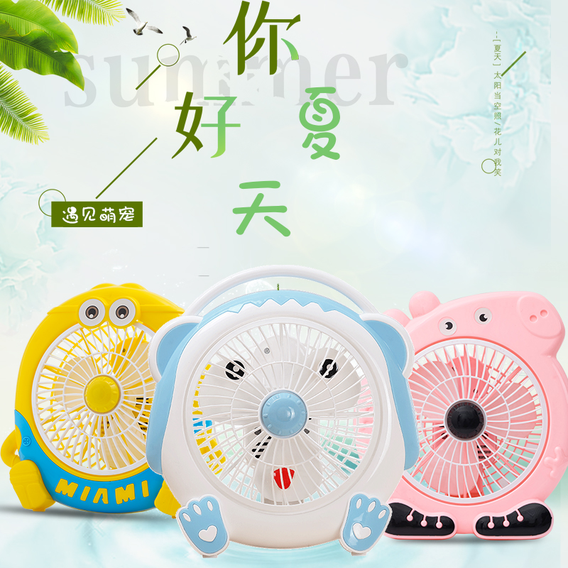 Small Fan Cartoon Electric Fan Student Dormitory Home Mini Desktop Office Cute Desktop Bed Head Big Wind