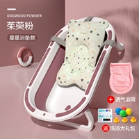 Girls Pink Basic Model+Pink Bath+Star Woursension Pad [отправка подарочной упаковки для купания]