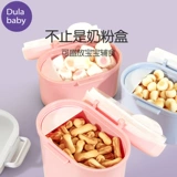 Детская вместительная и большая банка для хранения для выхода на улицу, универсальная тара, контейнер для хранения в банке, маленькое сухое молоко