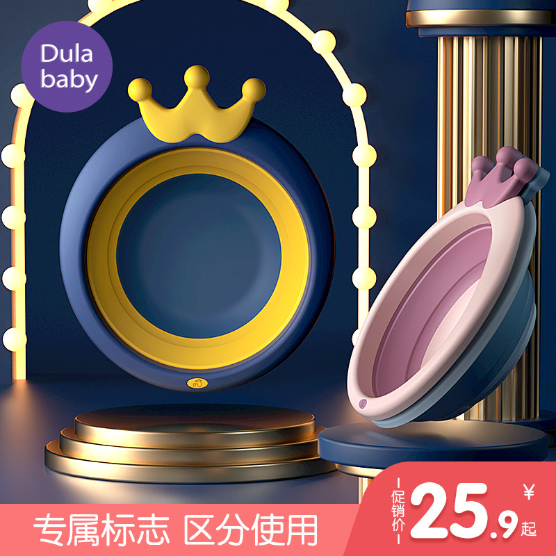 Baby foldable washbasin 2 packs of 3 children's washbasins baby special foot washing home washer small washbasin