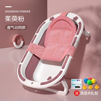 Базовая розовая ванна, набор