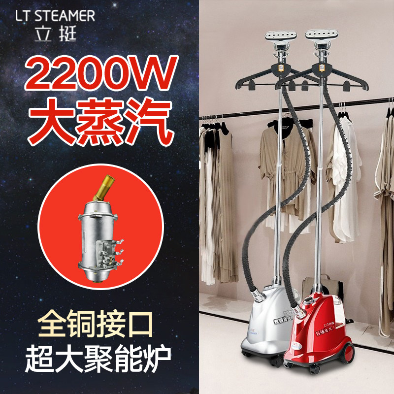 Standing hanging ironing machine commercial clothing store special household high power ironing machine large steam ironing clothes handheld iron