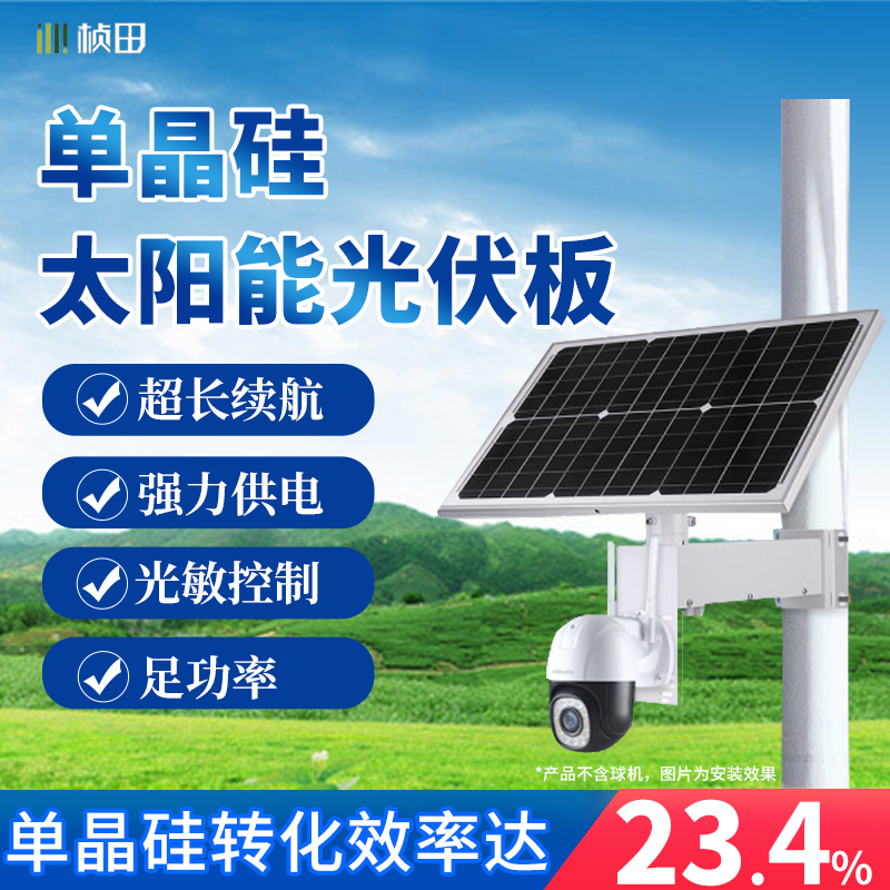 Monocrystalline silicon solar panel monitoring power supply system Photography head 12V Photovoltaic outdoor power outdoor charging-Taobao