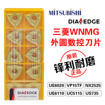 Japan Mitsubishi CNC blade car steel parts stainless steel hard steel peach shape WNMG080404MA double-sided knife