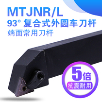 CNC tool bar 93 degree triangular outer circle turning tool bar MTJNR2020K16 2525M16 machine clamp lathe tool