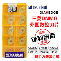Japan Mitsubishi CNC car outer diamond blade stainless steel steel parts hard steel DNMG15040408 double-sided knife