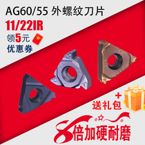 Zhuzhou wear-resistant metric internal thread CNC alloy blade 11IR22IR car steel parts stainless steel knife grain high hardness