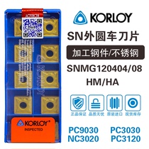 KORLOY Chloe CNC alloy blade square SNMG120404 car outer round steel parts stainless steel double-sided