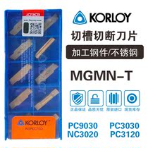 Korea KORLOY Chloe CNC alloy blade MGMN-T cutting cutting knife car stainless steel steel parts cutter head