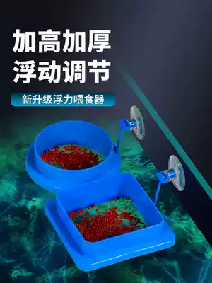Xuange fish tank fish feeding ring aquarium dispenser small fish feeder goldfish floating feeding artifact