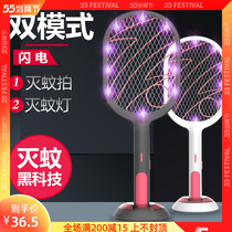 Message Mosquito Swatter Flapping Fly Pale Home Rechargeable usb Mosquito Killer Electric Mosquito Beats Mosquito Killer Mother and Child Mosquitoes