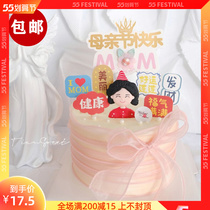 2022 Mothers Day Happy baking cake Theme Decorative Plugins Soft Pottery Inserts Wishing Foro Materials Bag Small Hem