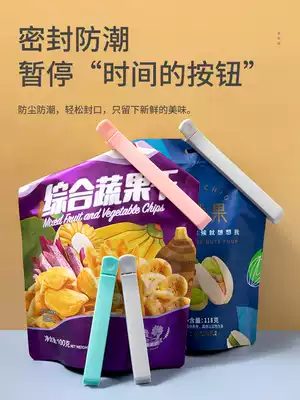 Carrot sealing clip fresh food sealing clip large diameter discharge mouth tea snack clip clip snack artifact