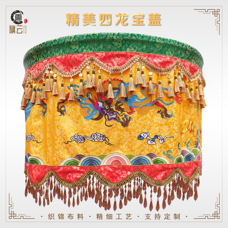 斉雲高級龍の天蓋 天蓋 仏像の天蓋 傘 縁起の良い龍の天蓋 傘 万民の傘 天蓋 龍の傘 天蓋