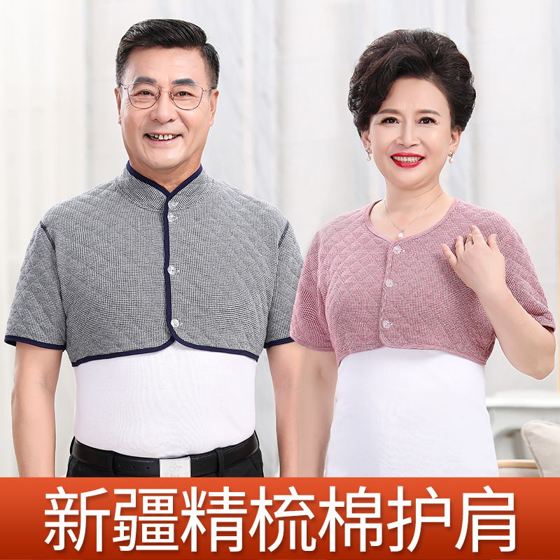 Middle aged shoulder care shoulder cervical spine shoulder sleeping wearing men's spring and summer style warm and cold proof pure cotton long sleeve protective shoulder anti-freeze